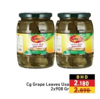 Ramez Cg Grape Leaves Usa 2X908 GR offer