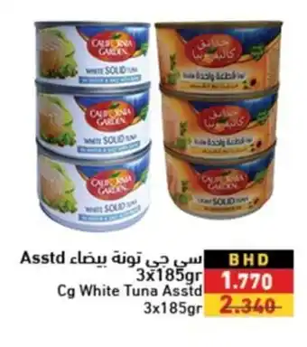 Ramez Cg White Tuna Asstd 3x185gr offer