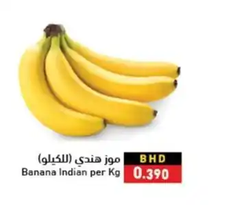 Ramez Banana per Kg offer