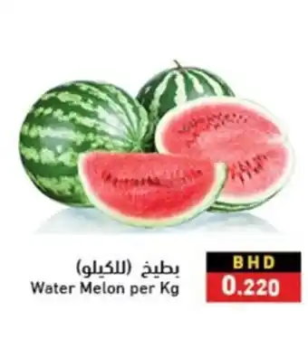 Ramez Water Melon per Kg offer