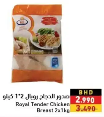 Ramez Royal Tender Chicken Breast 2x1kg offer