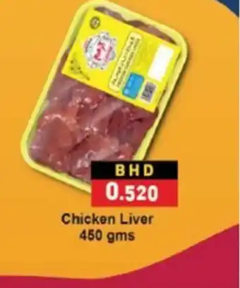 Ramez Chicken Liver 450gms offer