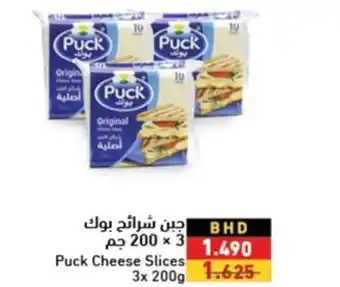 Ramez Puck Cheese Slices 3x200g offer