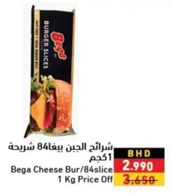 Ramez Bega Cheese Bur 84slice 1 Kg Price Off offer
