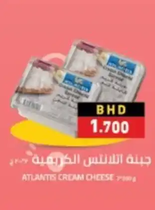 Ramez ATLANTIS CREAM CHEESE offer