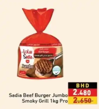 Ramez Sadia Beef Burger Jumbo  Smoky Grill 1kg Pro offer