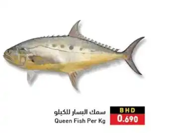 Ramez Queen Fish Per Kg offer