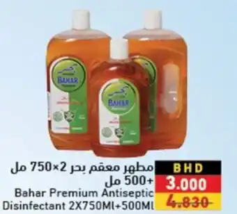 Ramez Bahar Premium Antiseptic Disinfectant 2X750ML+500ML offer