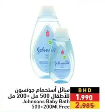 Ramez Johnsons Baby Bath 500+200ML Free offer