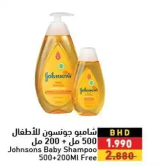 Ramez Johnsons Baby Shampoo 500+200ml offer