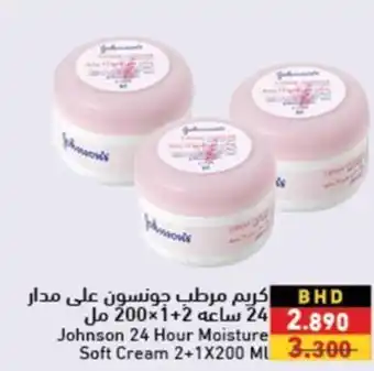 Ramez Johnson 24 Hour Moisture Soft Cream offer
