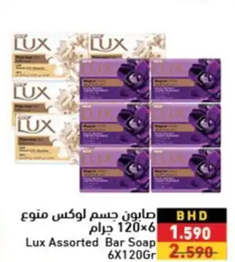 Ramez Lux Assorted Bar Soap 6X120Gr offer