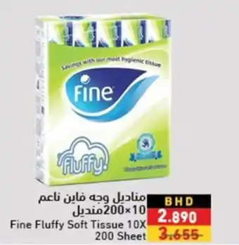 Ramez Fine Fluffy Soft Tissue 10X 200 Sheet offer
