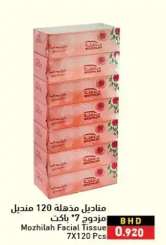 Ramez Mozhilah Facial Tissue 7X120 Pcs offer
