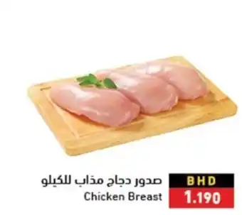 Ramez Chicken Breast offer