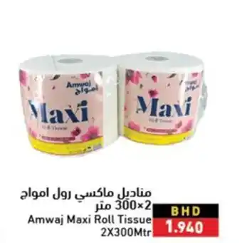 Ramez Amwaj Maxi Roll Tissue 2X300Mtr offer