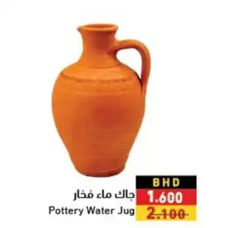 Ramez Pottery Water Jug offer