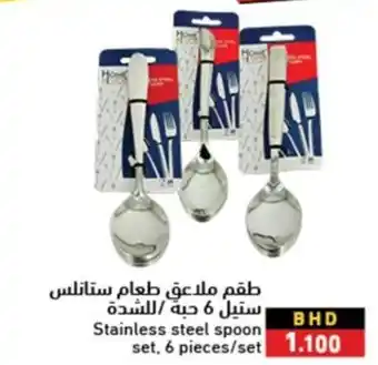 Ramez Stainless steel spoon set 6 pieces set offer