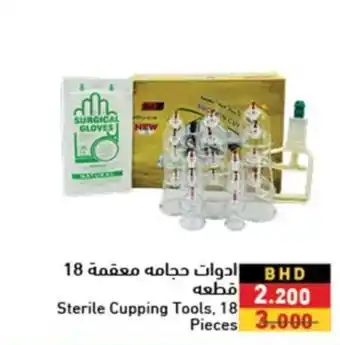 Ramez Sterile Cupping Tools 18 Pieces offer