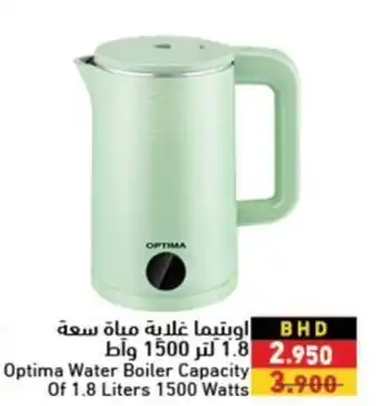 Ramez Optima Water Boiler Capacity Of 1.8 Liters 1500 Watts offer