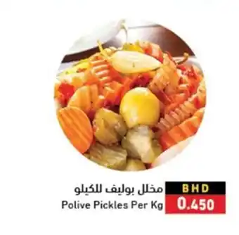 Polive Pickles Per Kg
