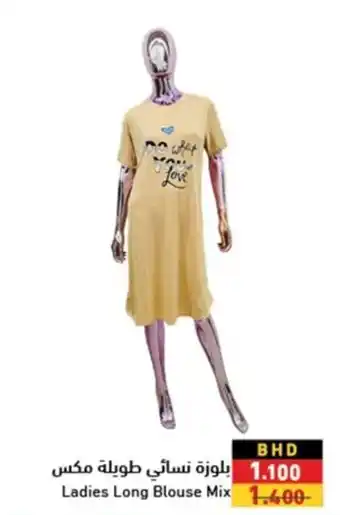 Ramez Ladies Long Blouse Mix offer
