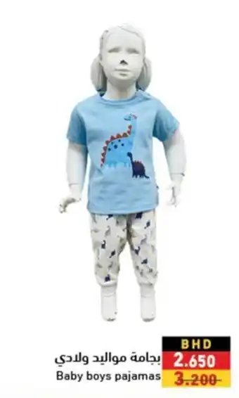 Ramez Baby boys pajamas offer