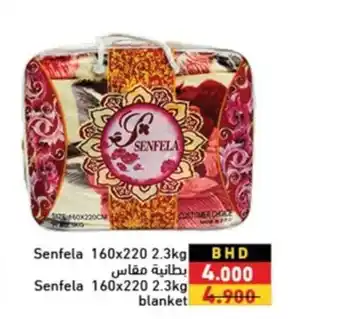 Ramez Senfela 160x220 2.3kg blanket offer