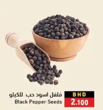 Ramez Black Pepper Seeds offer