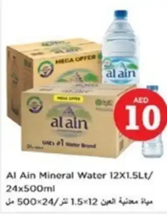 Nesto Al ain mineral water 12x1.5lt 24x500 ml offer