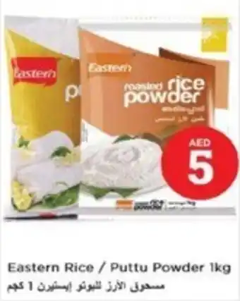 Nesto Eastern Rice Puttu Powder 1kg offer