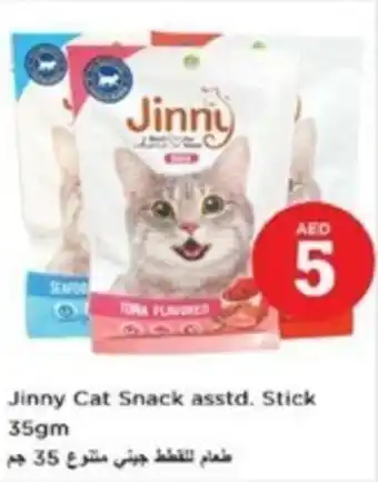 Nesto Jinny Cat Snack asstd Stick 35gm offer