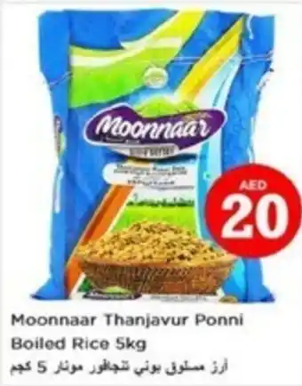Nesto Moonnaar Thanjavur Ponni Boiled Rice 5kg offer