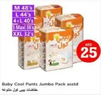 Nesto Baby Cool Pants Jumbo Pack asstd offer