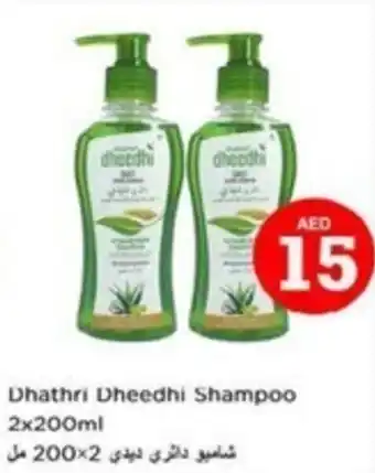 Nesto Dhathri Dheedhi Shampoo 2x200ml offer