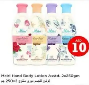 Nesto Meiri Hand Body Lotion Asstd 2x250gm offer