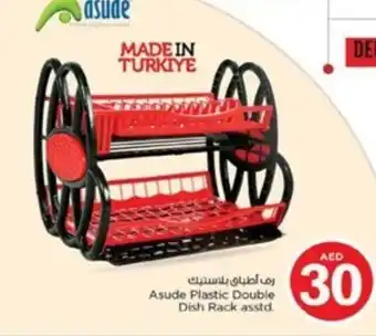 Nesto Asude Plastic Double Dish Rack asstd offer