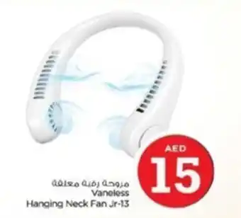 Nesto Vaneless Hanging Neck Fan Jr 13 offer
