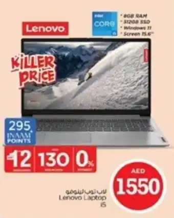 Nesto Lenovo Laptop i5 offer