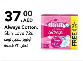 Grandiose Always Cotton, Skin Love 72s offer