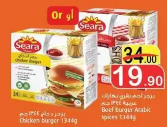 Al Mushrif Co-Operative Society Chicken Burger 1344g or Beef Burger Arabic spices 1344g offer