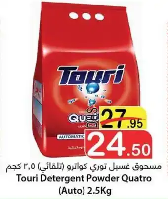 Al Mushrif Co-Operative Society Touri Detergent Powder Quatro (Auto) 2.5kg offer