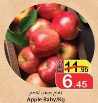 Al Mushrif Co-Operative Society Apple Baby / kg offer