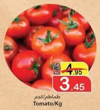 Al Mushrif Co-Operative Society Tomato / kg offer