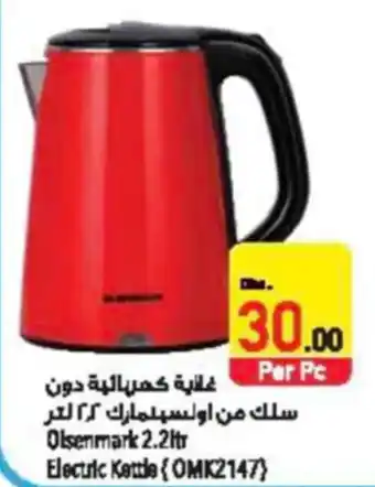 Safeer Market Olsenmark 2.2Ltr Electric Kettle offer