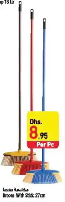 Safeer Market Broom With Stick, 27cm offer