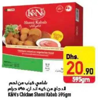 Safeer Market K&N's Chicken Shami Kabab 595gm offer