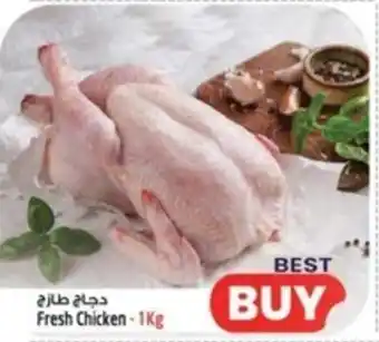 Safari Hypermarket Fresh Chicken 1kg offer