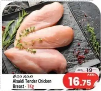 Safari Hypermarket Alsaidi Tender Chicken Breast 1kg offer