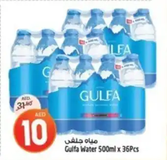 Safari Hypermarket Gulfa Water 500ml x 36Pcs offer